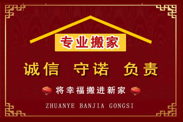 南县搬家电话