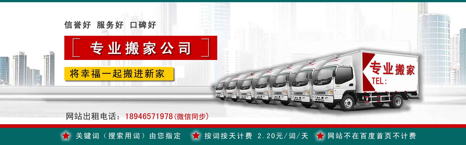 南县公司搬迁